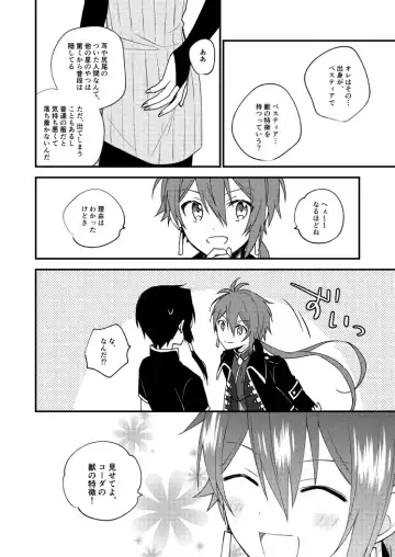 [Tayako] Sore Naani? Fhentai - Page 4