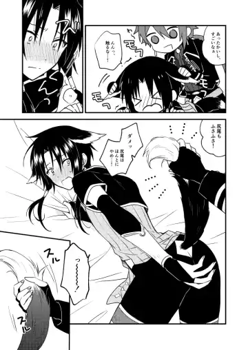 [Tayako] Sore Naani? Fhentai - Page 7