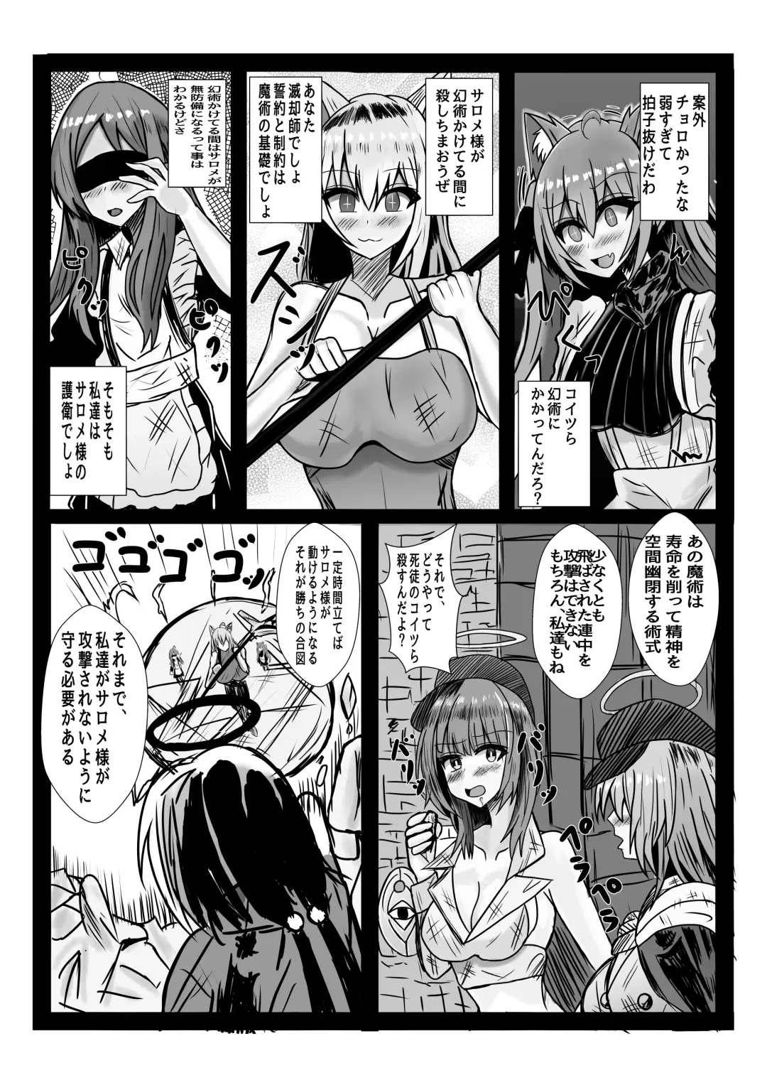 Tenshi ni Haiboku Suru Otokonoko-tachi Fhentai - Page 4