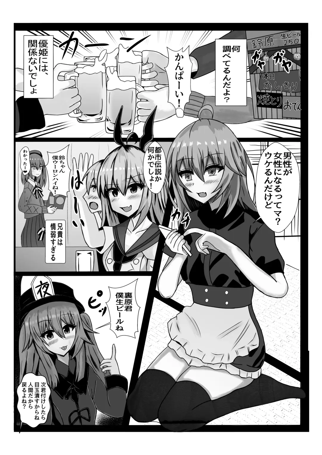 Tenshi ni Haiboku Suru Otokonoko-tachi Fhentai - Page 6
