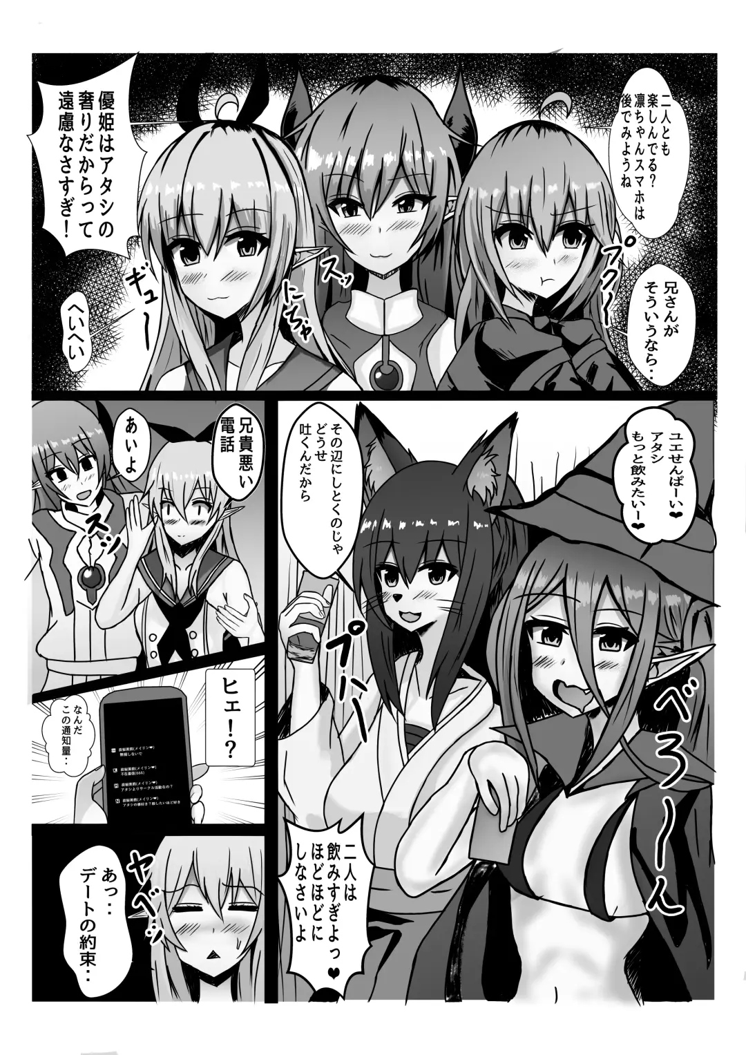 Tenshi ni Haiboku Suru Otokonoko-tachi Fhentai - Page 7