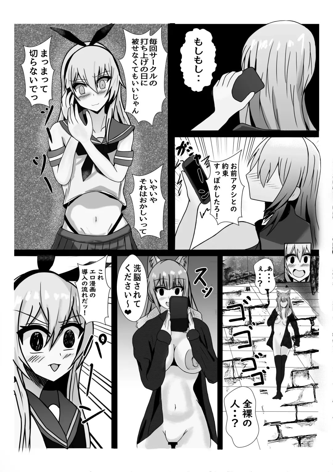 Tenshi ni Haiboku Suru Otokonoko-tachi Fhentai - Page 8