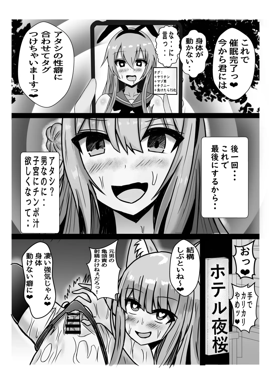 Tenshi ni Haiboku Suru Otokonoko-tachi Fhentai - Page 9