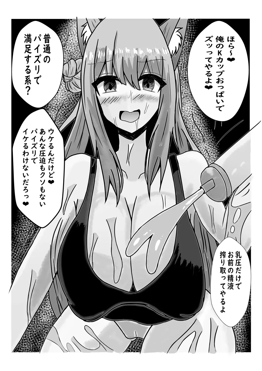 Tenshi ni Haiboku Suru Otokonoko-tachi Fhentai - Page 10
