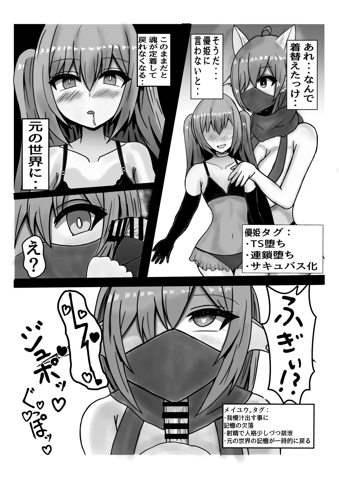 Tenshi ni Haiboku Suru Otokonoko-tachi Fhentai - Page 18