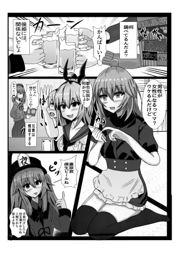 Tenshi ni Haiboku Suru Otokonoko-tachi Fhentai - Page 6