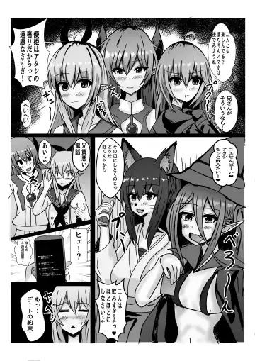 Tenshi ni Haiboku Suru Otokonoko-tachi Fhentai - Page 7
