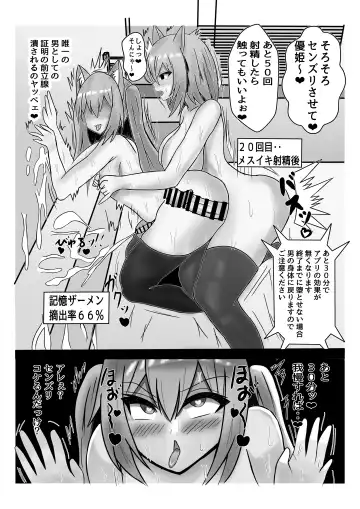 Tenshi ni Haiboku Suru Otokonoko-tachi Fhentai - Page 27
