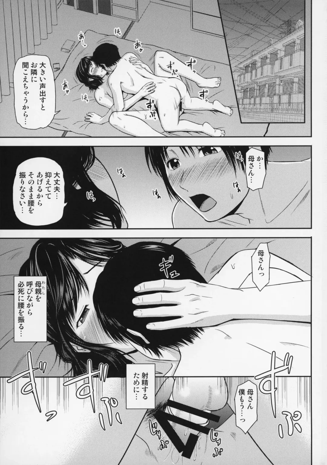 [Nario] Boketsu o Horu 17 Fhentai - Page 4