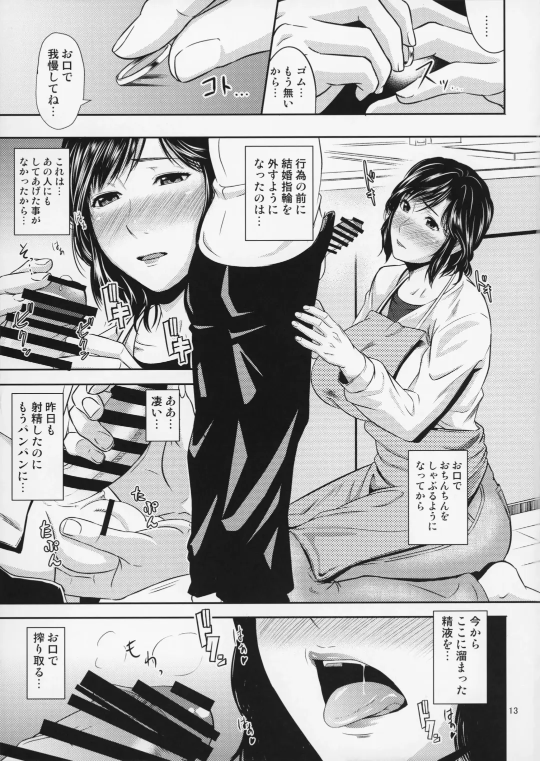 [Nario] Boketsu o Horu 17 Fhentai - Page 14