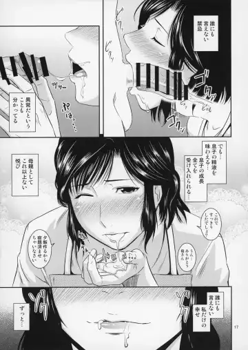 [Nario] Boketsu o Horu 17 Fhentai - Page 18