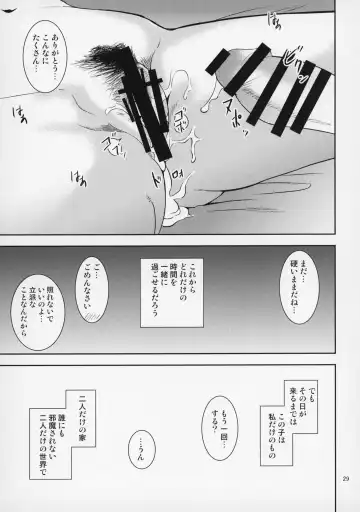 [Nario] Boketsu o Horu 17 Fhentai - Page 30