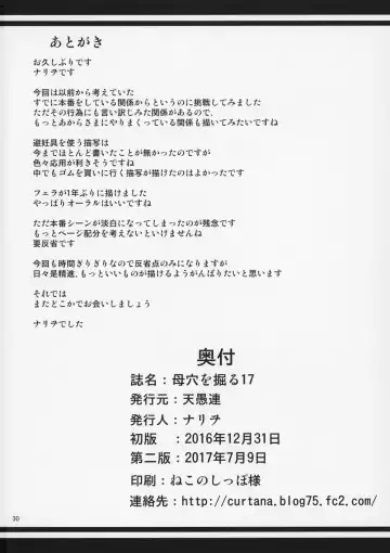 [Nario] Boketsu o Horu 17 Fhentai - Page 31