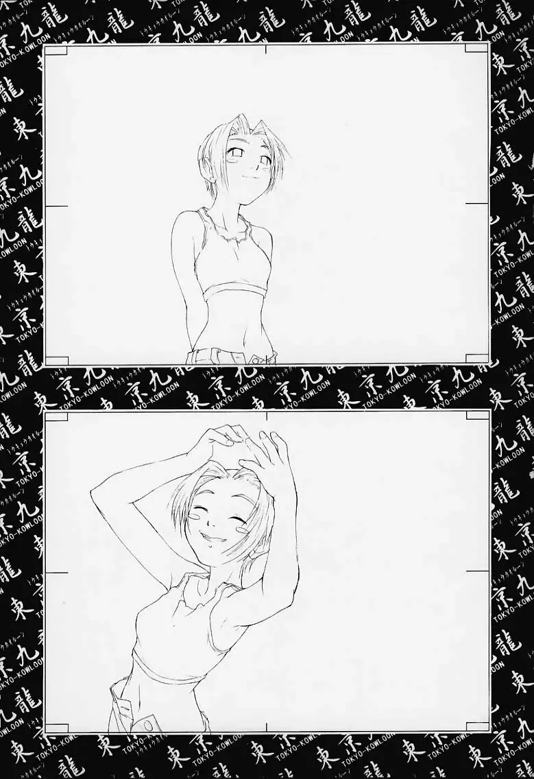 [Meguro Sankichi] Tokyo Kowloon gengashuu Fhentai - Page 26