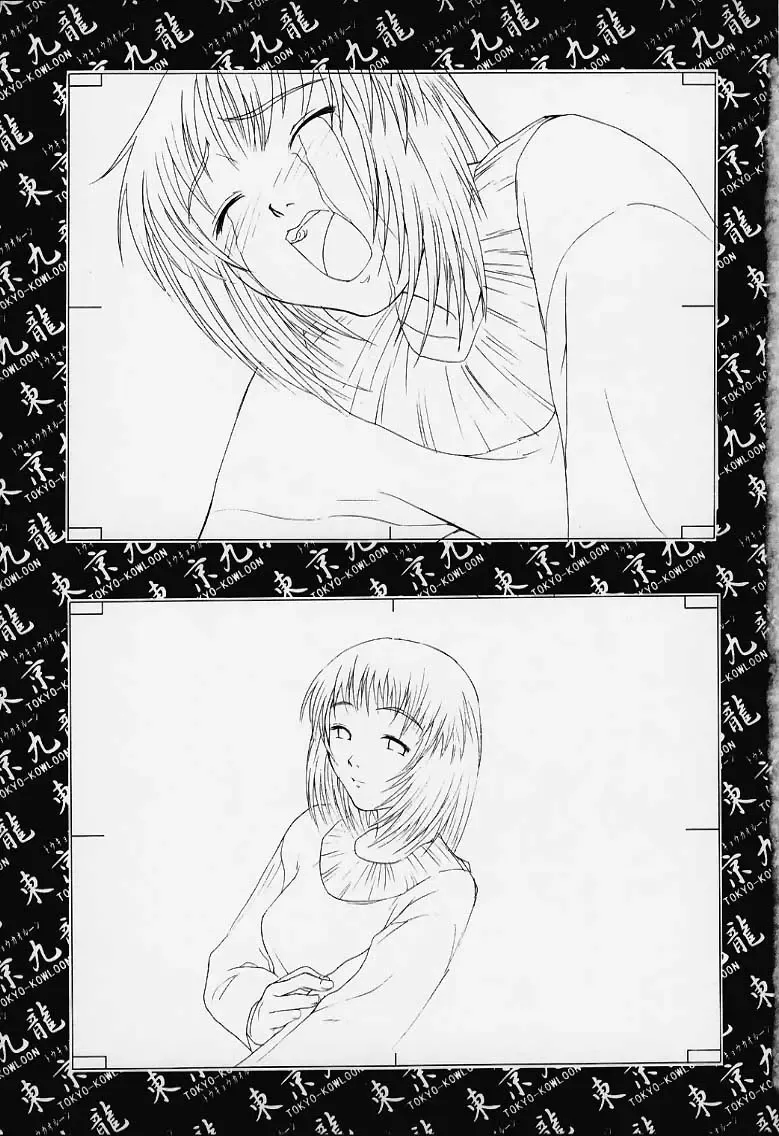 [Meguro Sankichi] Tokyo Kowloon gengashuu Fhentai - Page 50