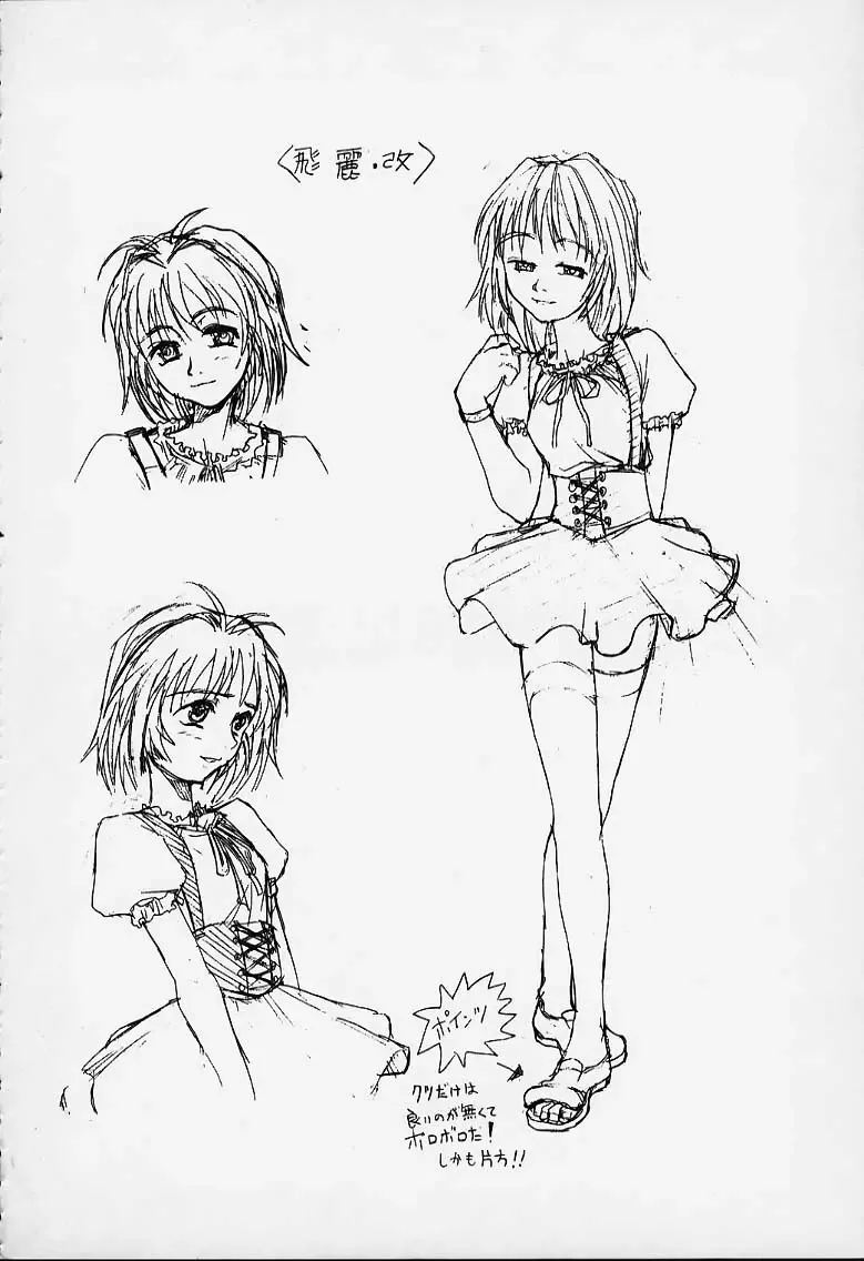 [Meguro Sankichi] Tokyo Kowloon gengashuu Fhentai - Page 51