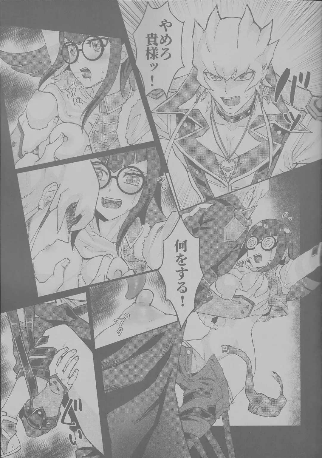 [Izapara] Sakashima no Taion to Nemuru Fhentai - Page 7