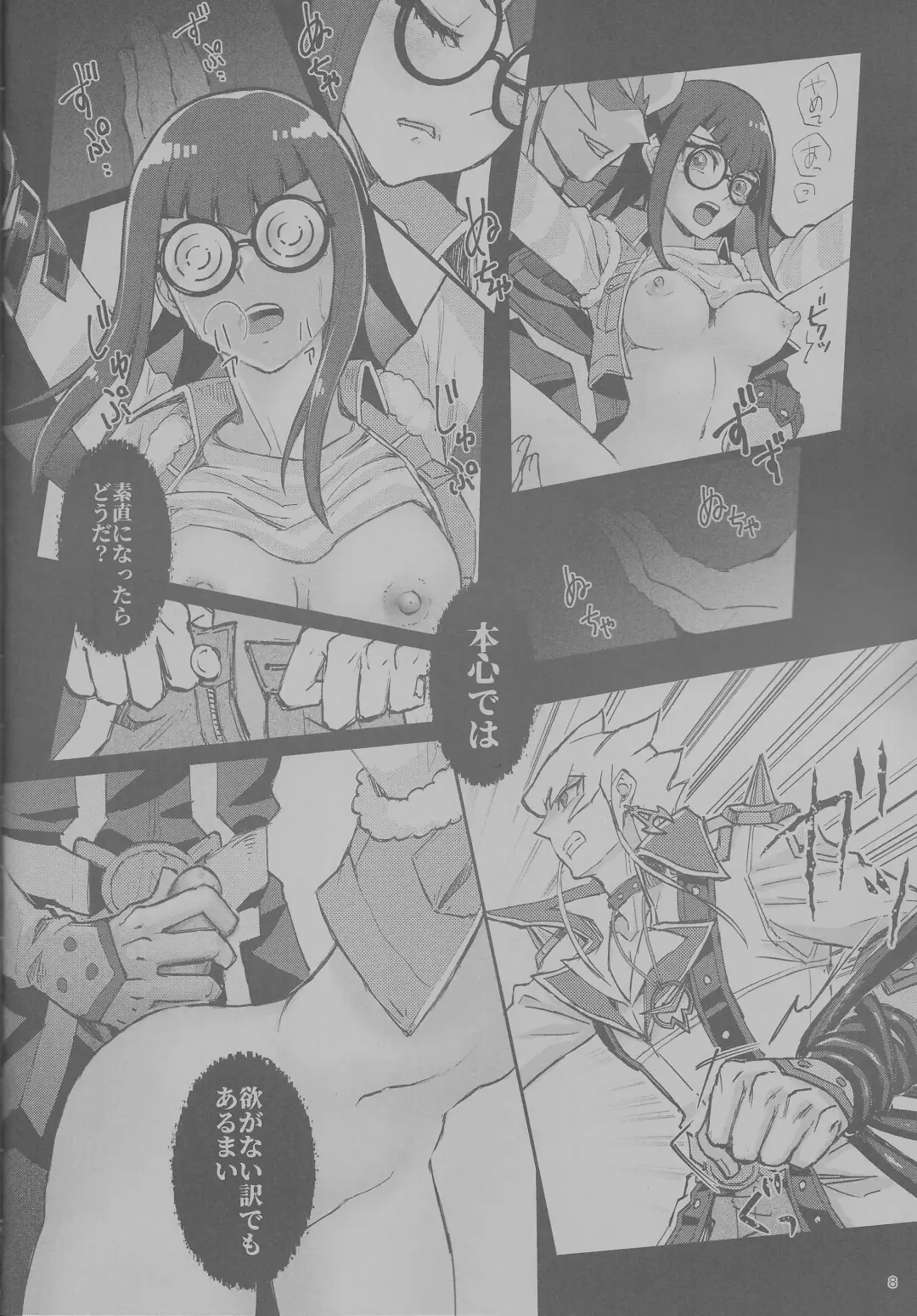 [Izapara] Sakashima no Taion to Nemuru Fhentai - Page 8