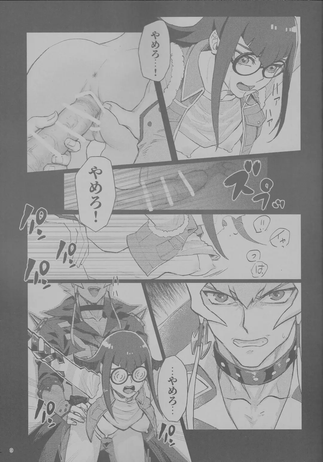 [Izapara] Sakashima no Taion to Nemuru Fhentai - Page 9