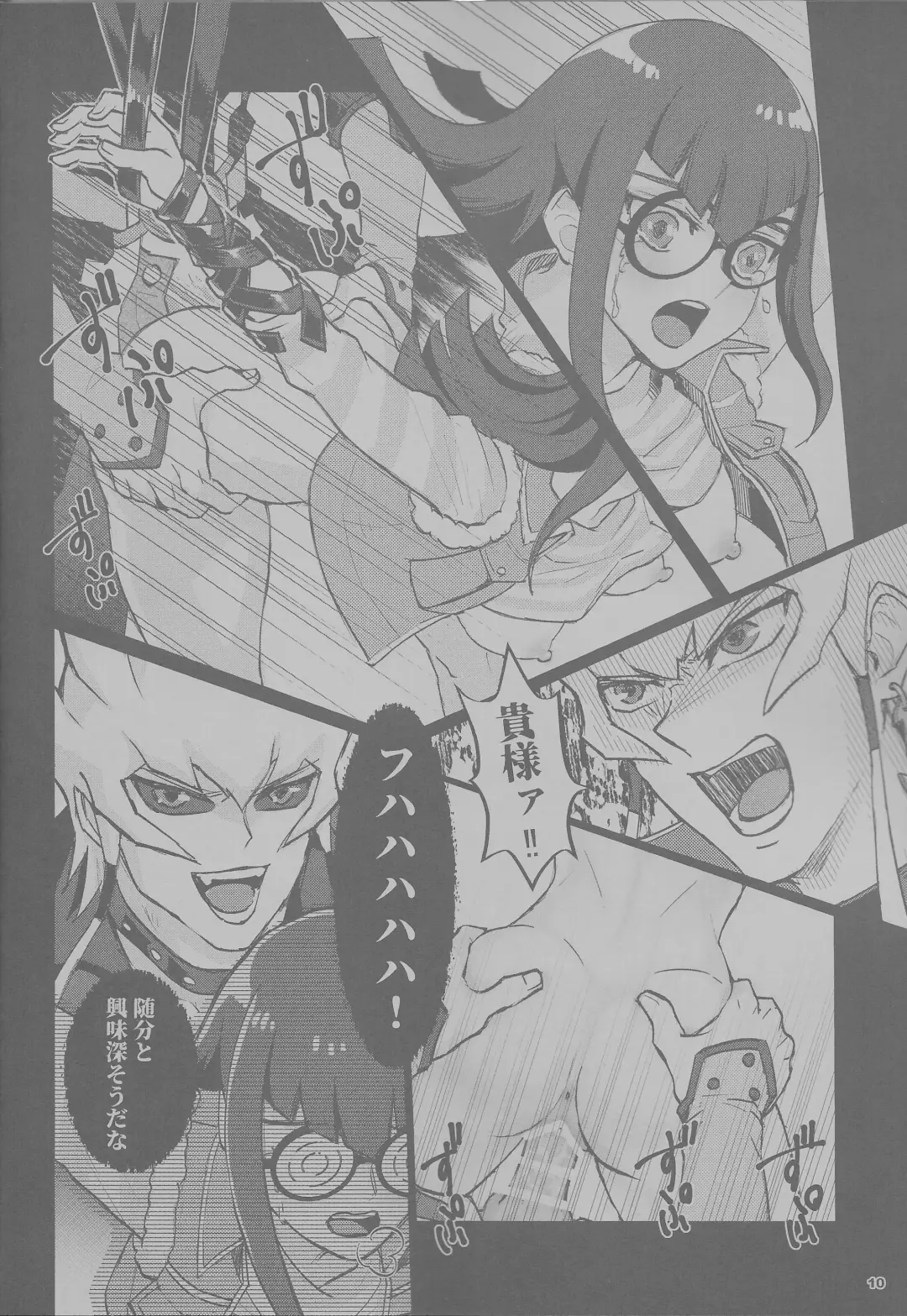 [Izapara] Sakashima no Taion to Nemuru Fhentai - Page 10