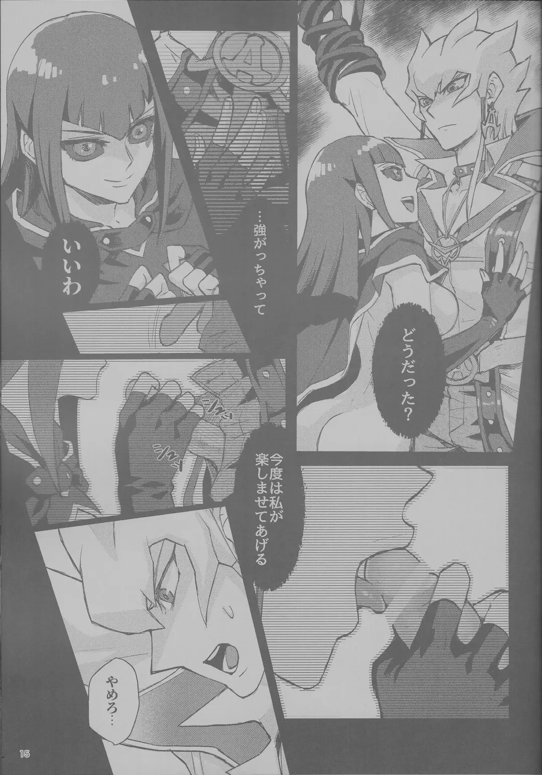 [Izapara] Sakashima no Taion to Nemuru Fhentai - Page 15