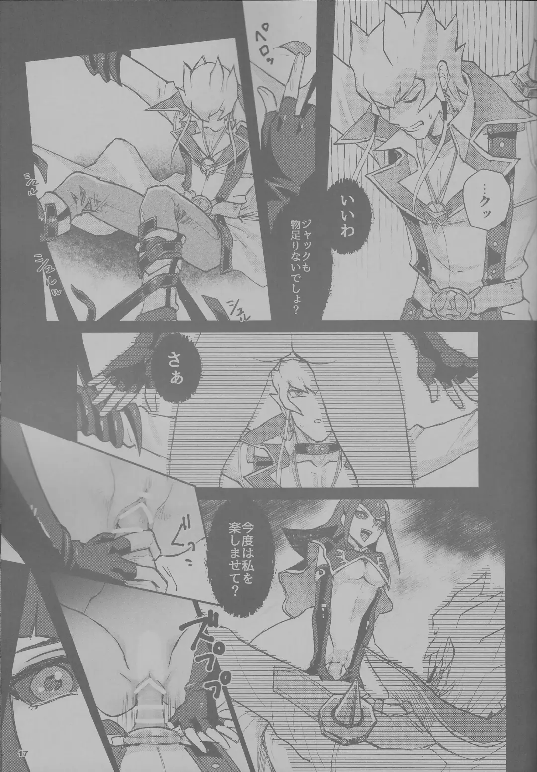 [Izapara] Sakashima no Taion to Nemuru Fhentai - Page 17