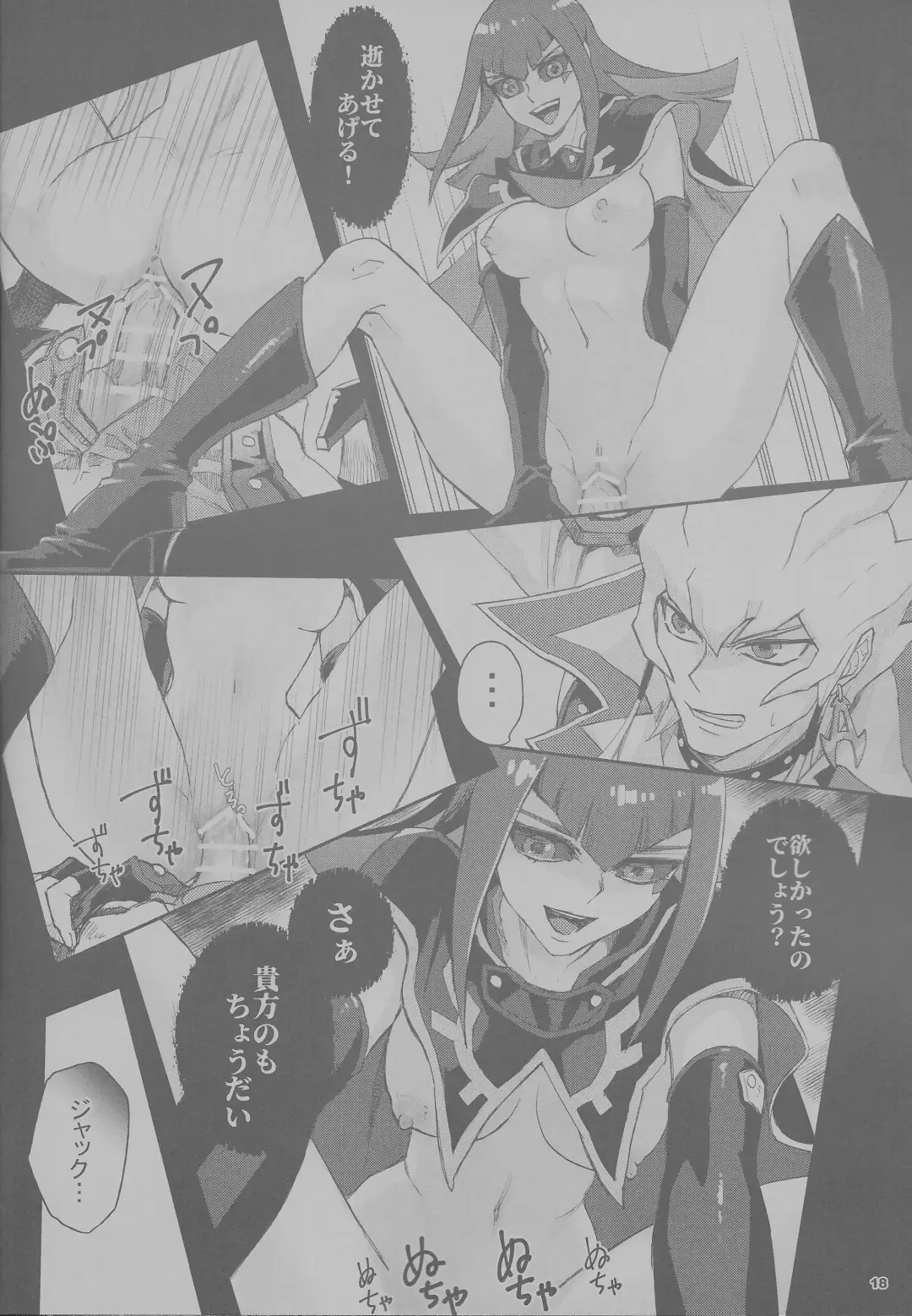 [Izapara] Sakashima no Taion to Nemuru Fhentai - Page 18