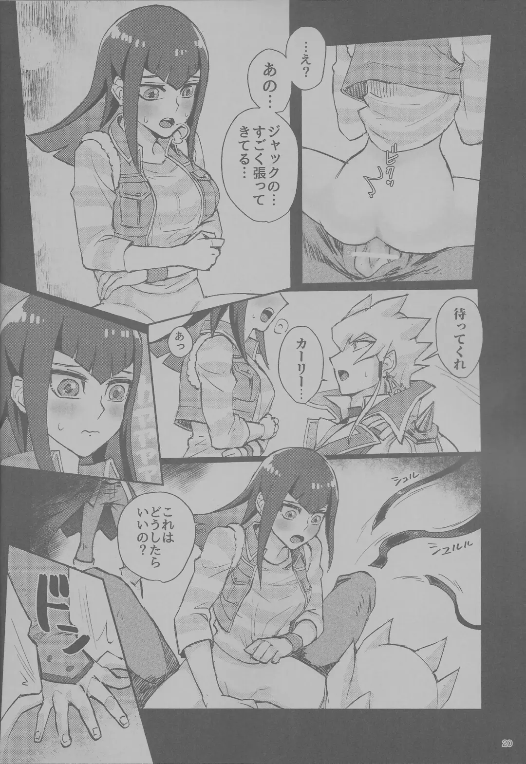 [Izapara] Sakashima no Taion to Nemuru Fhentai - Page 20