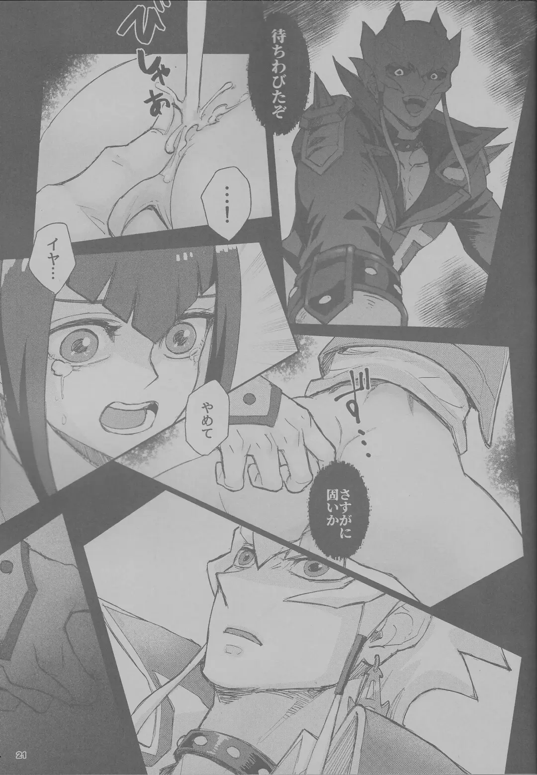 [Izapara] Sakashima no Taion to Nemuru Fhentai - Page 21