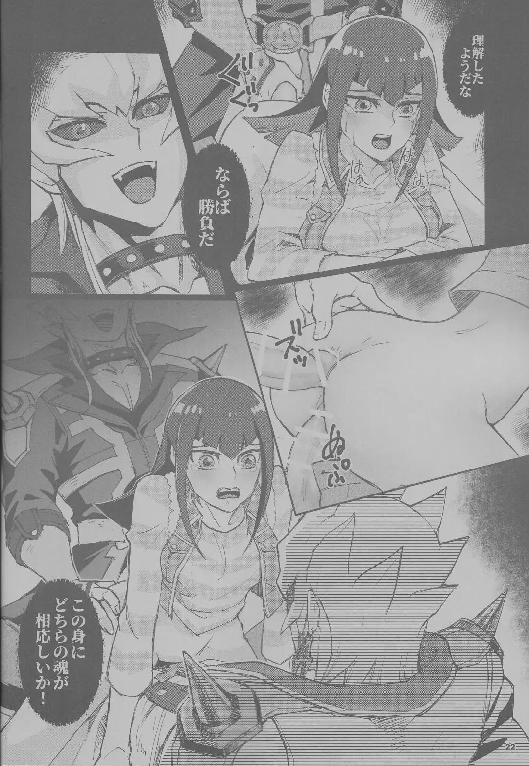 [Izapara] Sakashima no Taion to Nemuru Fhentai - Page 22