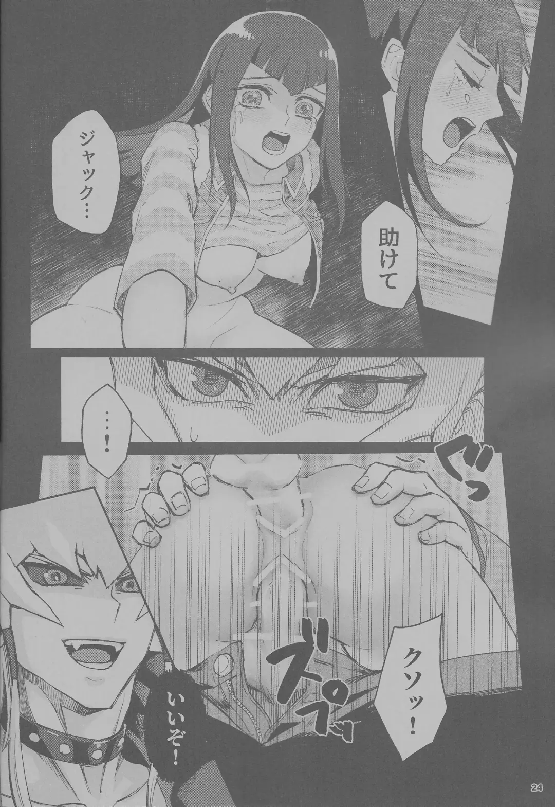 [Izapara] Sakashima no Taion to Nemuru Fhentai - Page 24