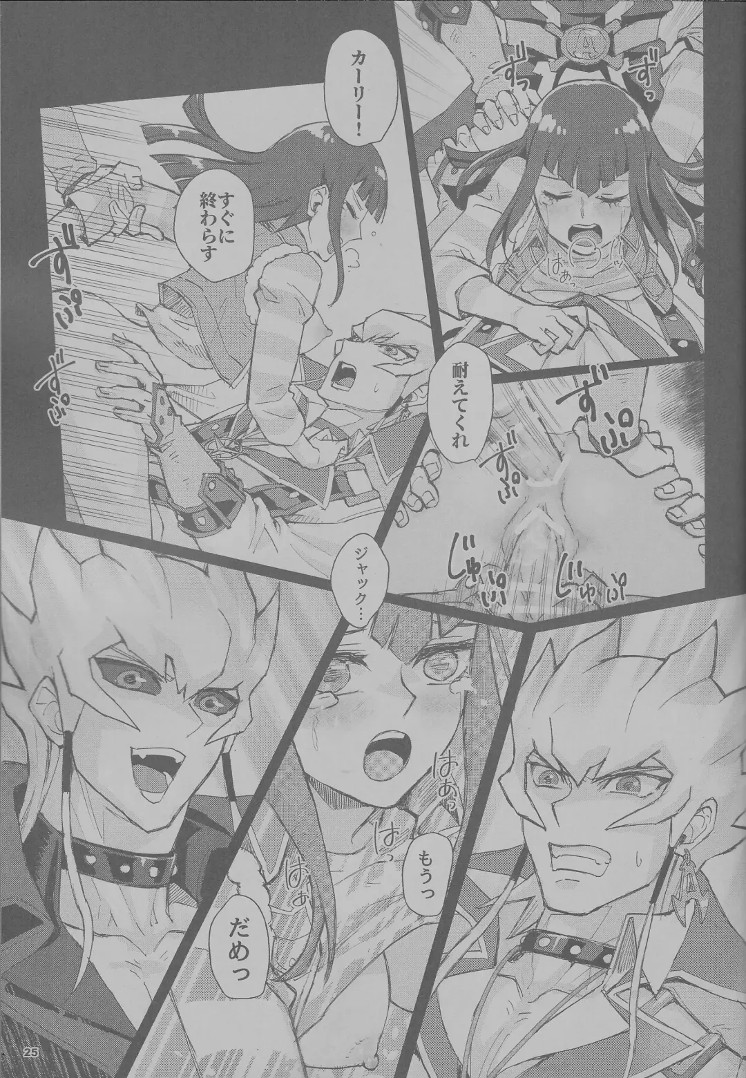 [Izapara] Sakashima no Taion to Nemuru Fhentai - Page 25