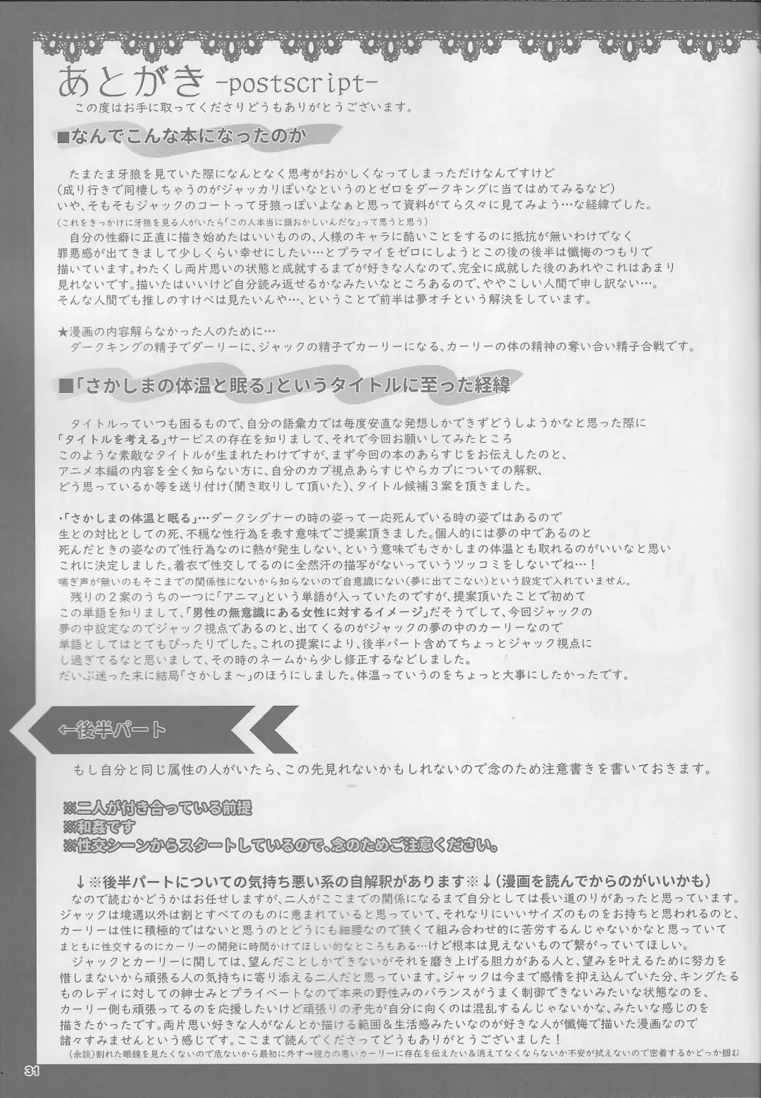 [Izapara] Sakashima no Taion to Nemuru Fhentai - Page 31