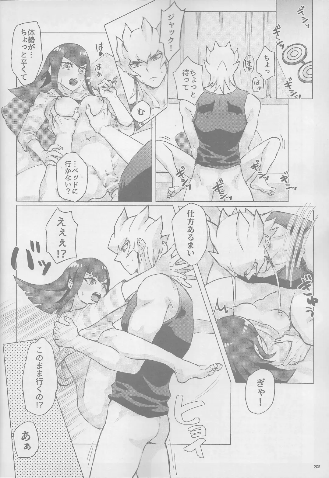 [Izapara] Sakashima no Taion to Nemuru Fhentai - Page 32