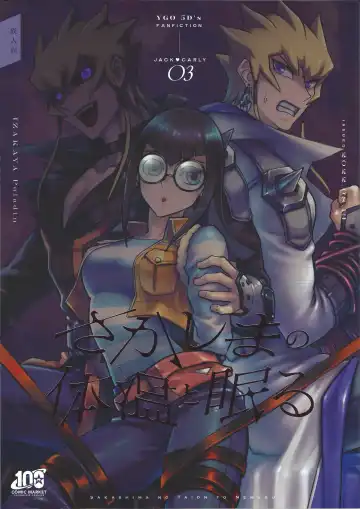 Read [Izapara] Sakashima no Taion to Nemuru - Fhentai