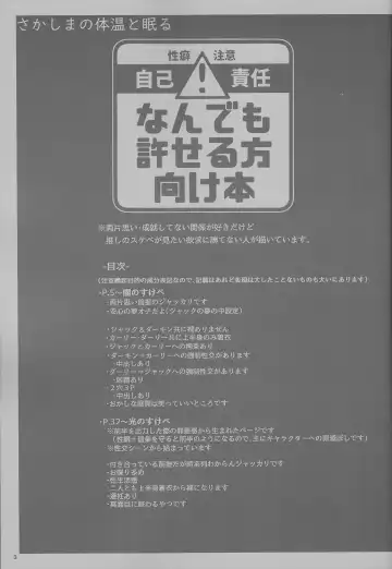 [Izapara] Sakashima no Taion to Nemuru Fhentai - Page 3