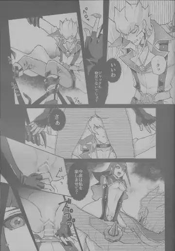 [Izapara] Sakashima no Taion to Nemuru Fhentai - Page 17