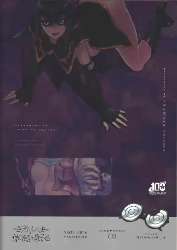 [Izapara] Sakashima no Taion to Nemuru Fhentai - Page 40