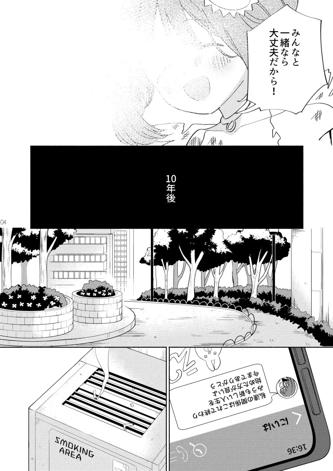 [Tachi] Sekai Sukutta Ato no Mahou Shoujo Katsudou wa Noukou Yuri Sesshoku Hissu Deshita Fhentai - Page 3