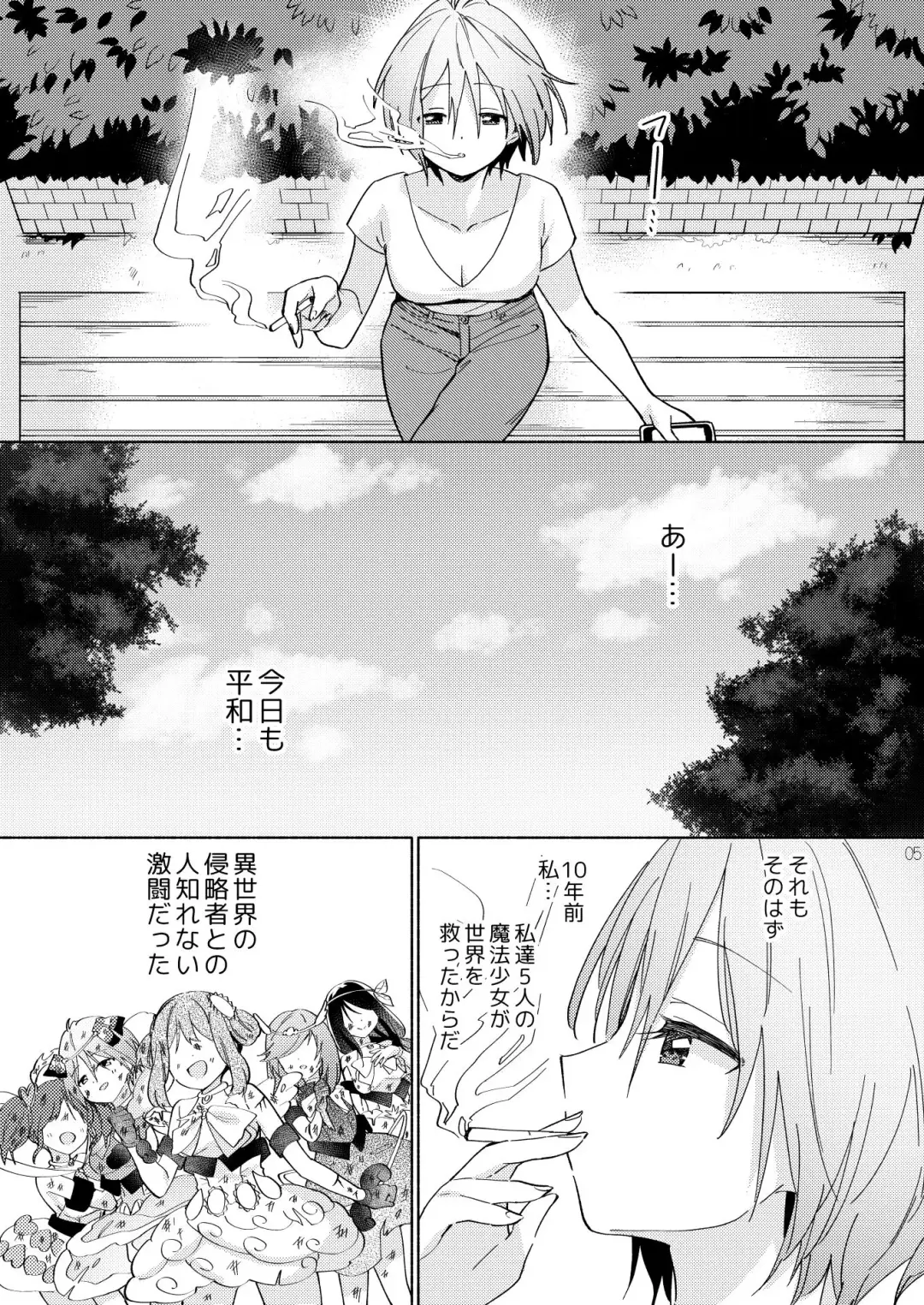 [Tachi] Sekai Sukutta Ato no Mahou Shoujo Katsudou wa Noukou Yuri Sesshoku Hissu Deshita Fhentai - Page 4