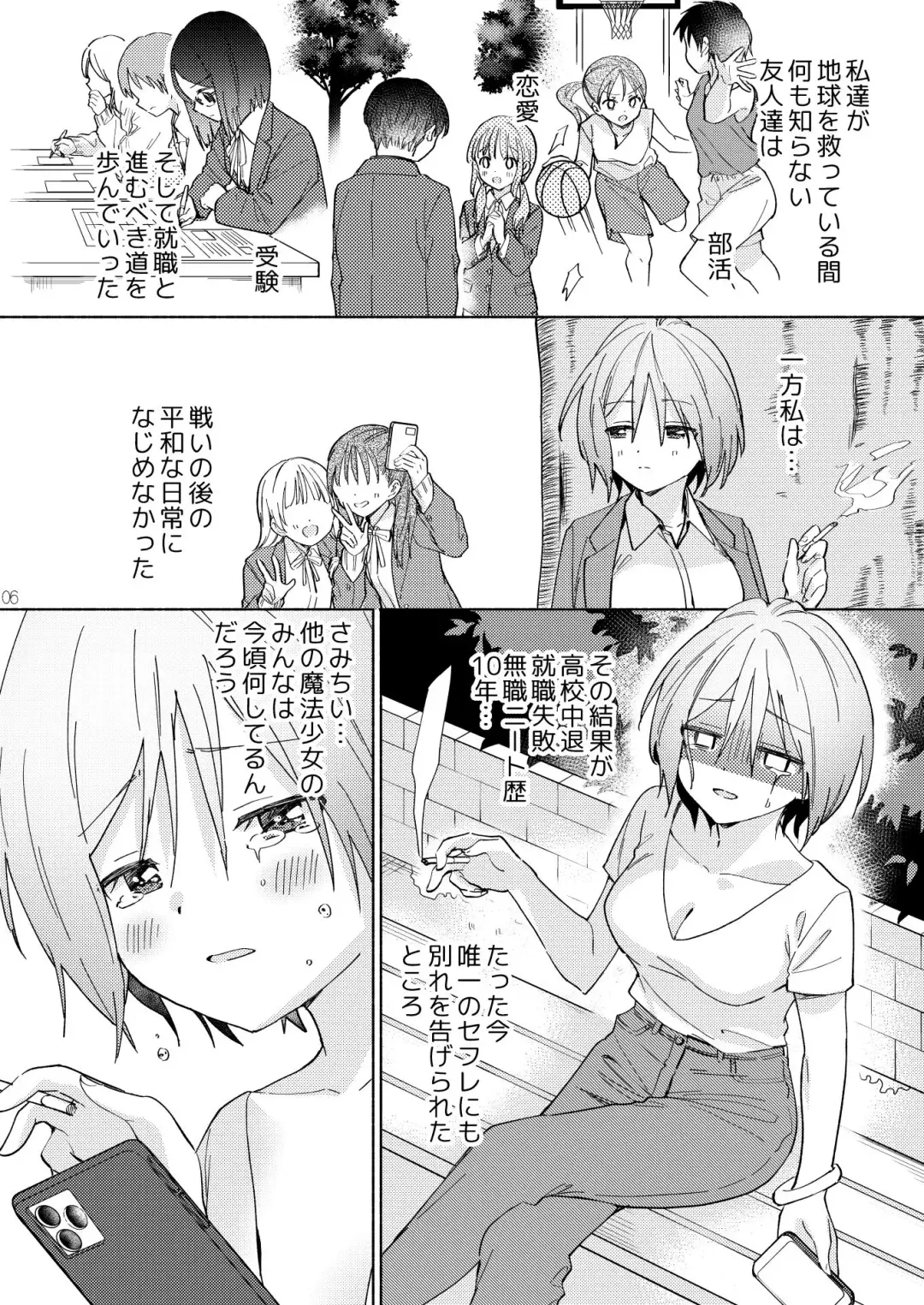 [Tachi] Sekai Sukutta Ato no Mahou Shoujo Katsudou wa Noukou Yuri Sesshoku Hissu Deshita Fhentai - Page 5