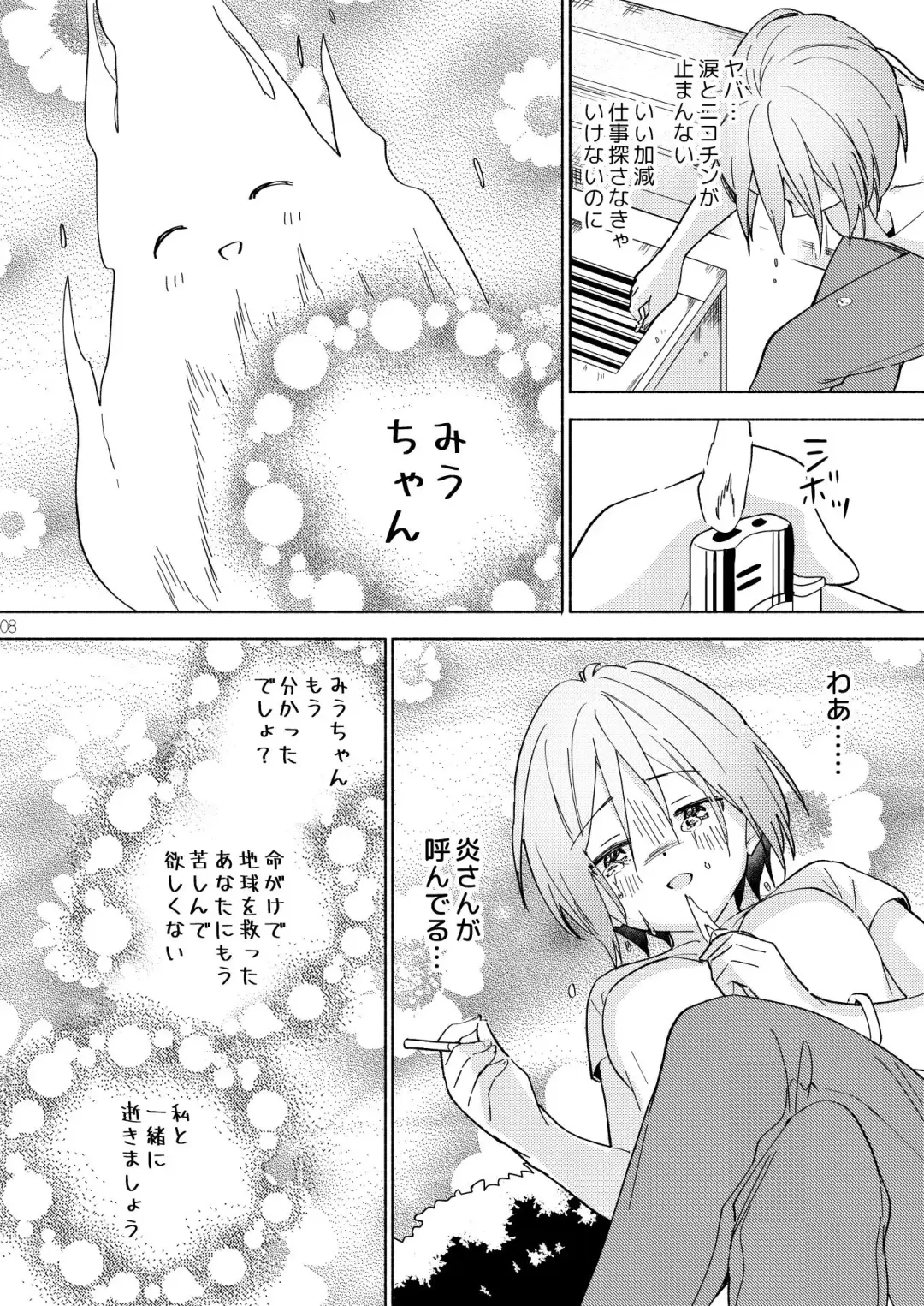 [Tachi] Sekai Sukutta Ato no Mahou Shoujo Katsudou wa Noukou Yuri Sesshoku Hissu Deshita Fhentai - Page 7