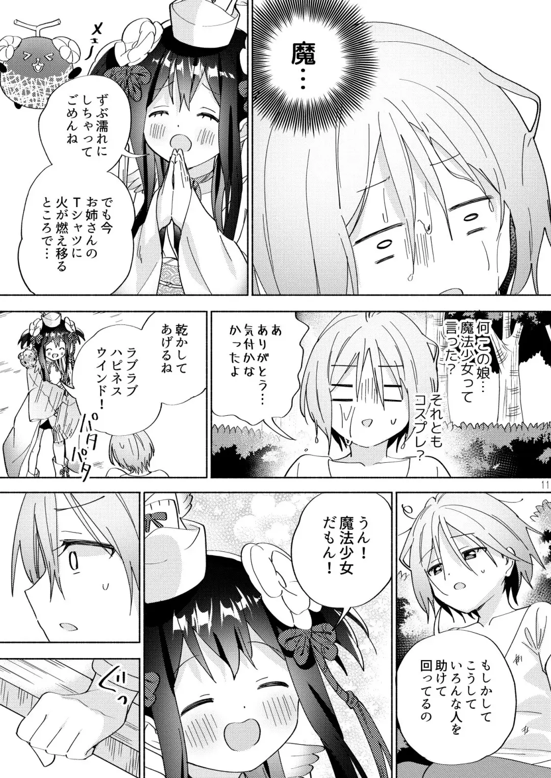 [Tachi] Sekai Sukutta Ato no Mahou Shoujo Katsudou wa Noukou Yuri Sesshoku Hissu Deshita Fhentai - Page 10