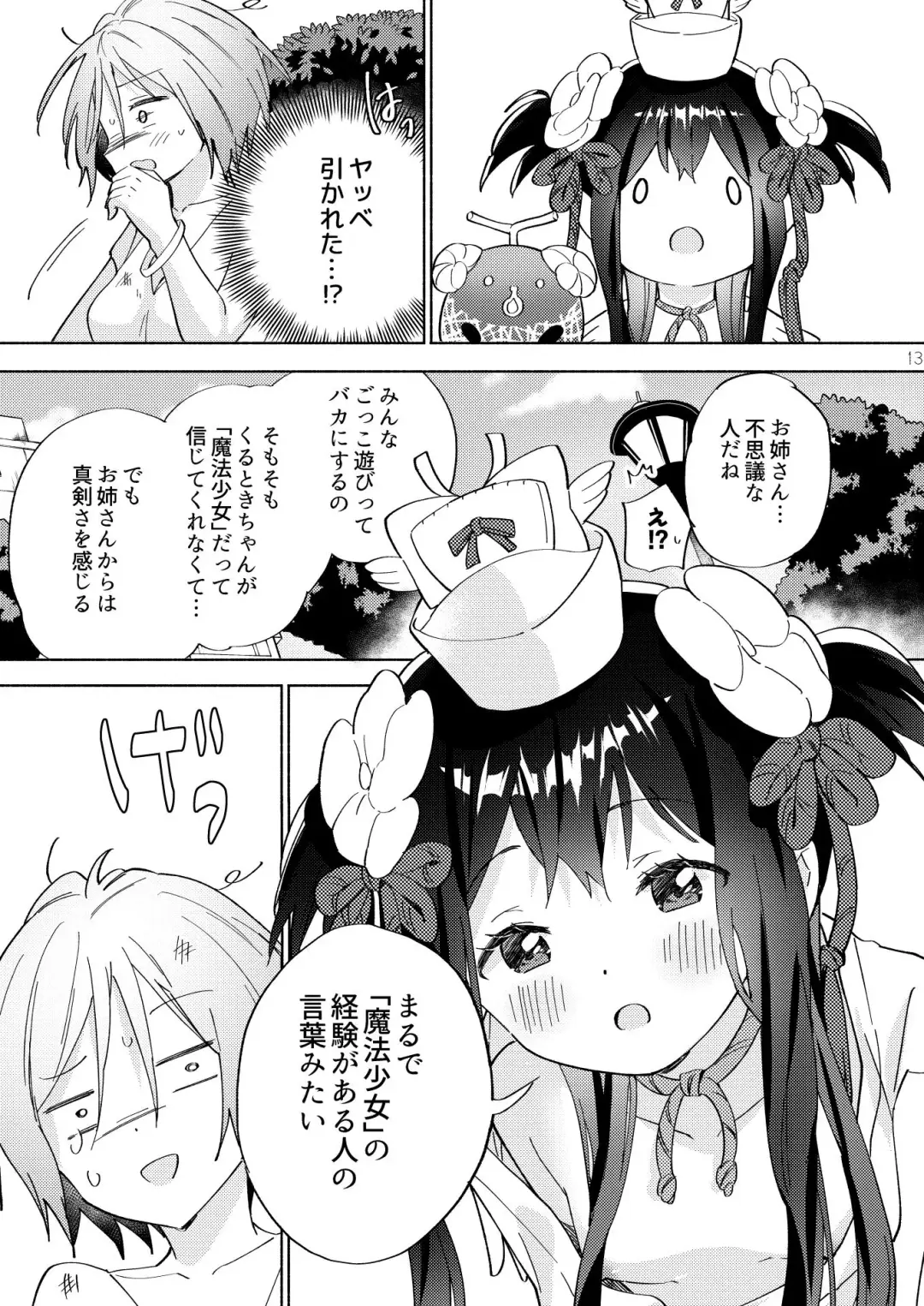 [Tachi] Sekai Sukutta Ato no Mahou Shoujo Katsudou wa Noukou Yuri Sesshoku Hissu Deshita Fhentai - Page 12