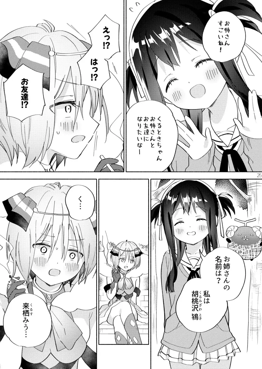 [Tachi] Sekai Sukutta Ato no Mahou Shoujo Katsudou wa Noukou Yuri Sesshoku Hissu Deshita Fhentai - Page 24