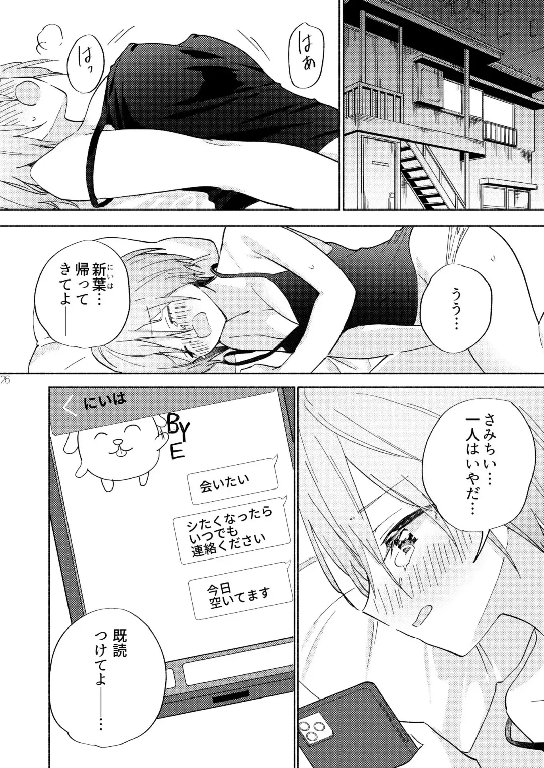[Tachi] Sekai Sukutta Ato no Mahou Shoujo Katsudou wa Noukou Yuri Sesshoku Hissu Deshita Fhentai - Page 25