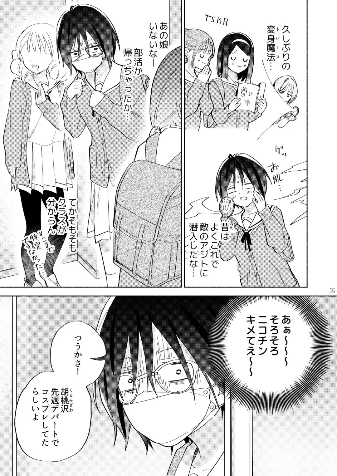 [Tachi] Sekai Sukutta Ato no Mahou Shoujo Katsudou wa Noukou Yuri Sesshoku Hissu Deshita Fhentai - Page 28