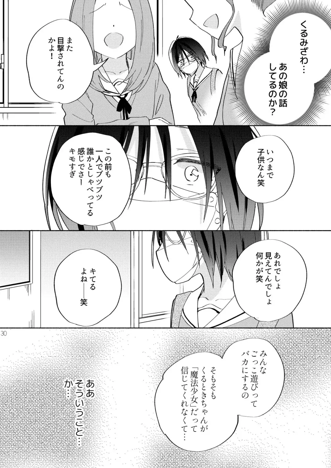 [Tachi] Sekai Sukutta Ato no Mahou Shoujo Katsudou wa Noukou Yuri Sesshoku Hissu Deshita Fhentai - Page 29