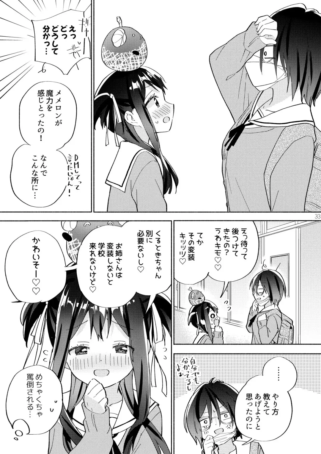 [Tachi] Sekai Sukutta Ato no Mahou Shoujo Katsudou wa Noukou Yuri Sesshoku Hissu Deshita Fhentai - Page 32