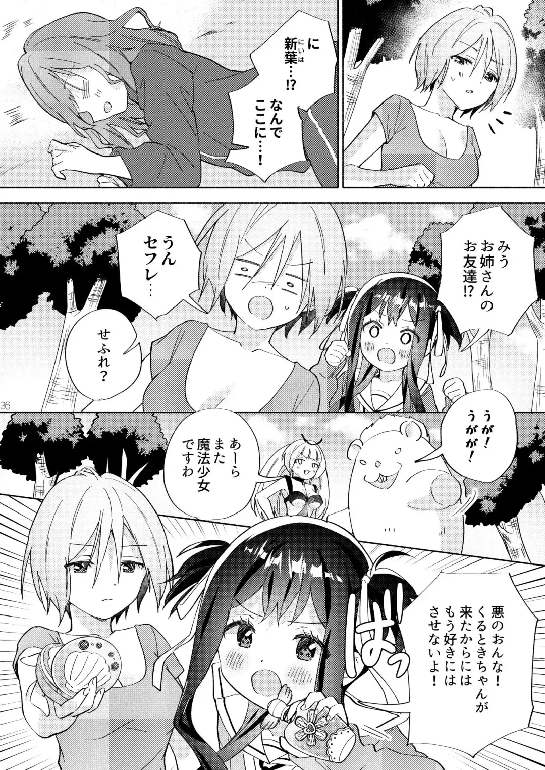 [Tachi] Sekai Sukutta Ato no Mahou Shoujo Katsudou wa Noukou Yuri Sesshoku Hissu Deshita Fhentai - Page 35